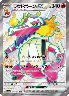 Flâmigator ex