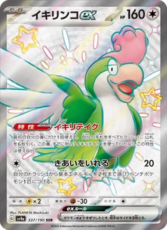 Krawalloro ex