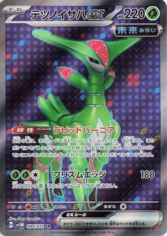 Iron Leaves ex