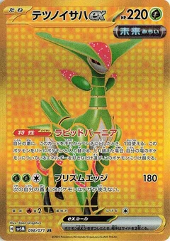 Iron Leaves ex