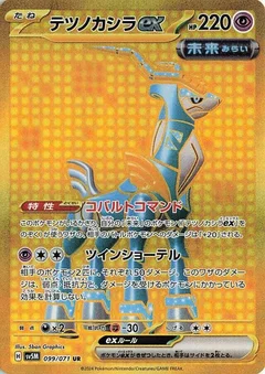 Iron Crown ex