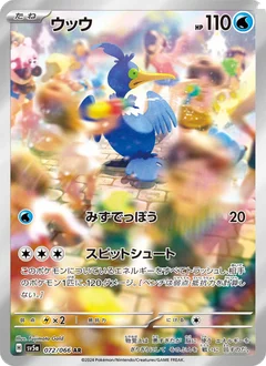 Urgl