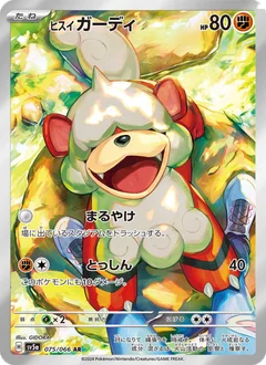Hisuian Growlithe