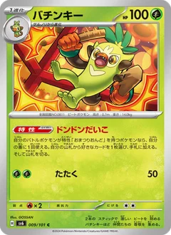 Chimstix