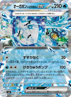 Wellspring Mask Ogerpon ex
