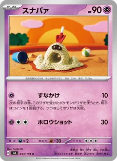 Sandygast