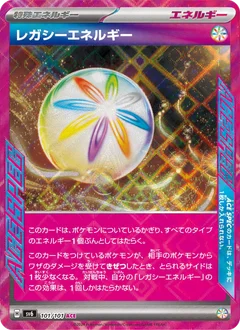 レガシーエネルギー