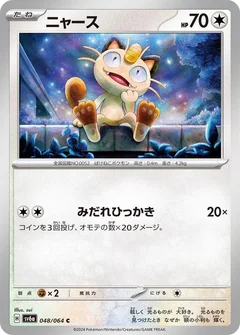 Meowth