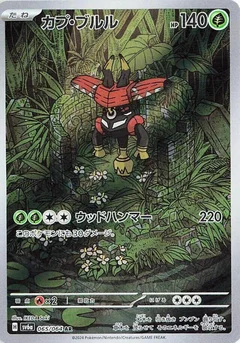 Tapu Bulu