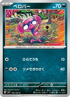 Bähmon