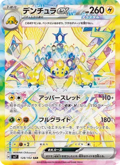Galvantula ex