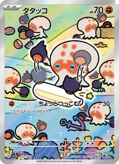 Clobbopus