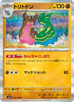 Gastrodon