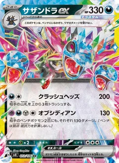 Trikephalo ex