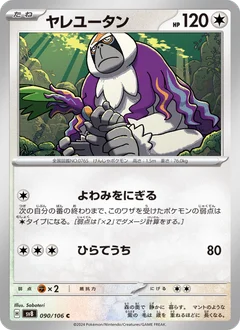 Kommandutan