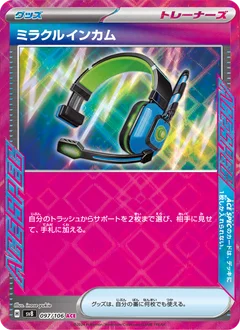 Miracle Intercom