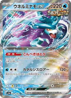 Windewoge ex