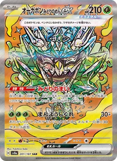 Teal Mask Ogerpon ex