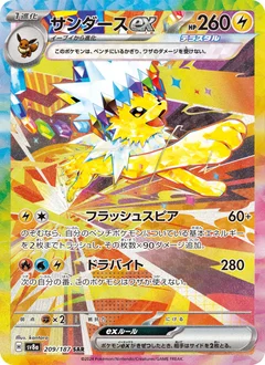 Jolteon ex