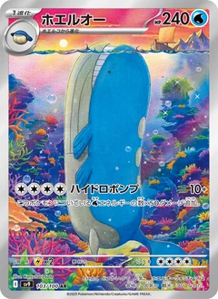Wailord