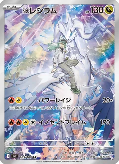 N's Reshiram