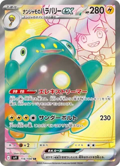 Iono's Bellibolt ex