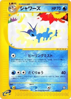 Vaporeon