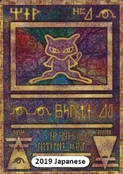 Ancient Mew (Mewtwo Strikes Back-Evolution movie pamphlet)