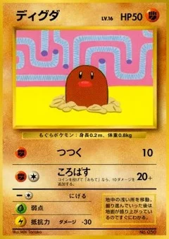 Diglett