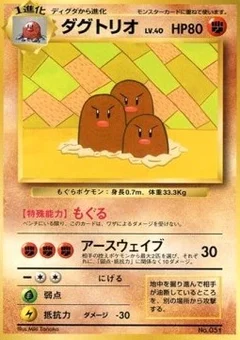 Dugtrio
