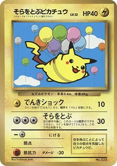 Flying Pikachu ("Get in a Jet! Double Chance Campaign")