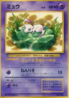 Mew
