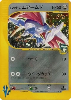 フォークナーのスカルモリー
