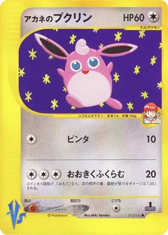 ホイットニーのウィッグライツ