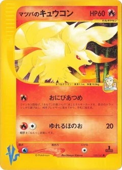 モーティのニネタール