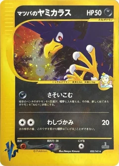 モーティのマークロー
