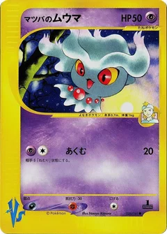Morty's Misdreavus