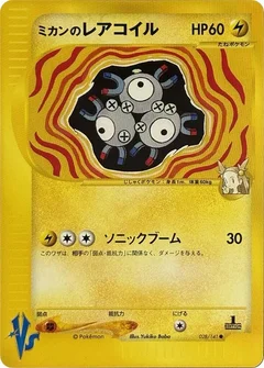 ジャスミンのマグネトン