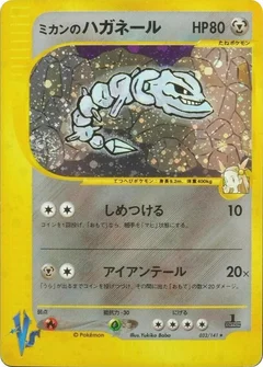 JasmineのSteelix