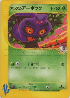 Janine's Arbok
