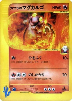 ブレインのマグカルゴ
