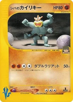 ブルーノのマチャンプ