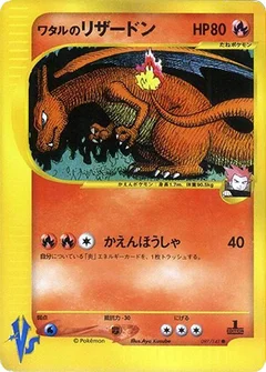ランスのカリザード