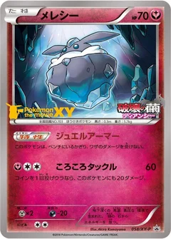 Carbink - 058/XY-P
