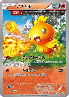 Torchic - 103/XY-P
