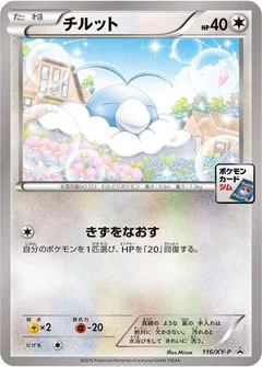 Swablu - 116/XY-P