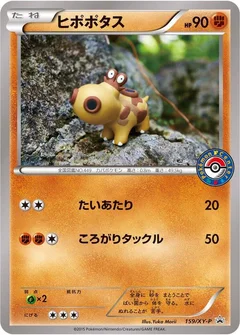 Hippopotas - 159/XY-P