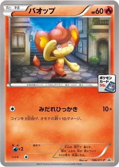 Pansear - 166/XY-P