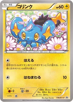Shinx - 178/XY-P