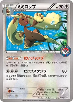 Lopunny - 273/XY-P